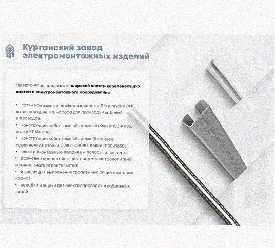 Лоток перфорированный КС 100х25-90 УХЛ1 для поворота трассы вниз на 90, оцинкованный лист S1,5 Курганский ЗЭМИ — фото 5