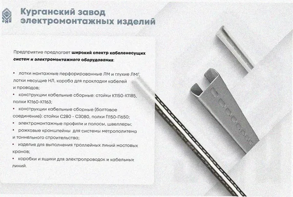 Лоток угловой глухой КГГ 250х65-90 УТ1,5 поворот на 90, оцинкованный лист S1,5 Курганский ЗЭМИ — фото 3