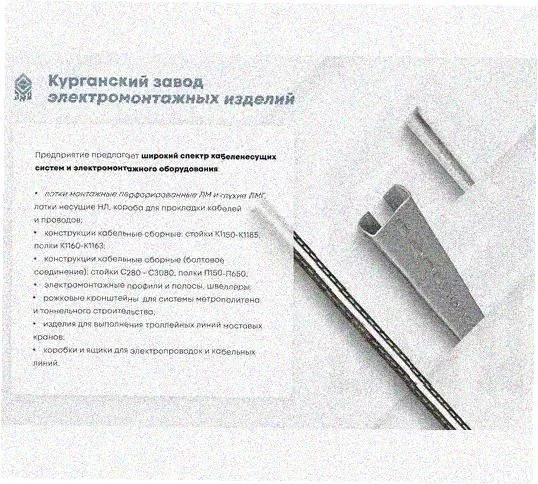 Стойка напольная (потолочная) сдвоенная СНПС2000 УТ1,5,горячее цинкование, S2,5 Курганский ЗЭМИ — фото 3