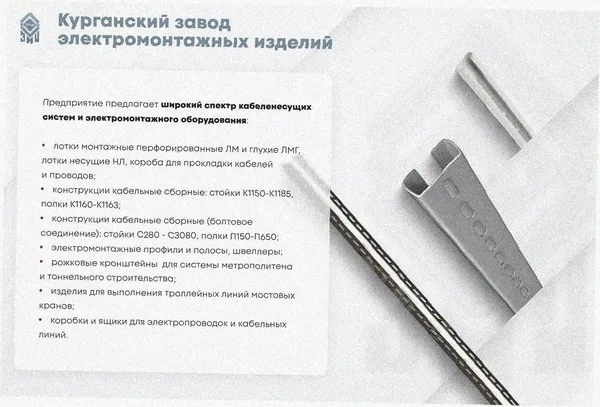 Лоток тройниковый замковый перфорированный ОТЗ 250х65 УТ1,5, горячее цинкование, S1,5 Курганский ЗЭМИ — фото 3