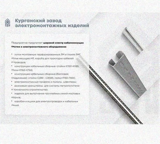 Лоток перфорированный КП 600х65-90 УХЛ2,5 для поворота трассы вверх на 90, оцинкованный лист S1,5 Курганский ЗЭМИ — фото 5