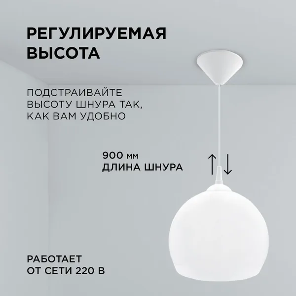 16-55 (НСБ 11-60-256) Светильник декоративный, подвесной, 230В/50Гц, 1хЕ27, мах 60Вт, ø250х900мм, IP20, полистирол, белый, крепление на крючок, лампа APEYRON — фото 2
