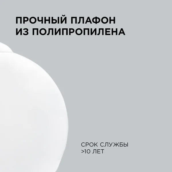 16-55 (НСБ 11-60-256) Светильник декоративный, подвесной, 230В/50Гц, 1хЕ27, мах 60Вт, ø250х900мм, IP20, полистирол, белый, крепление на крючок, лампа APEYRON — фото 5