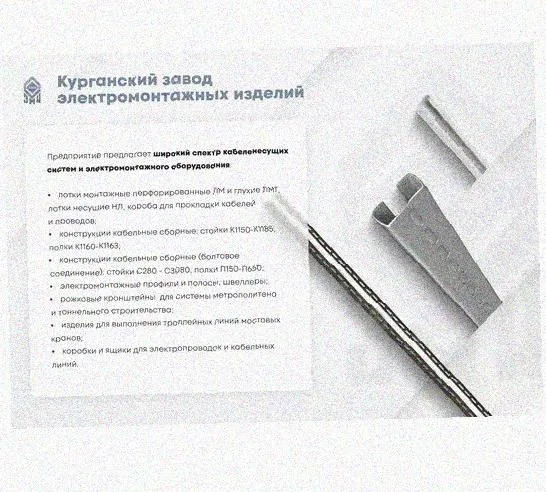 Лоток присоединительный ЛПС 300х80 УТ1,5 оцинкованный лист, S2,0 Курганский ЗЭМИ — фото 5