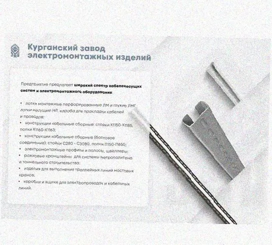 Лоток замковый перфорированный КСЗ 100х50-90 УХЛ1 для поворота трассы вниз на 90, оцинкованный лист, S1,5 Курганский ЗЭМИ — фото 5