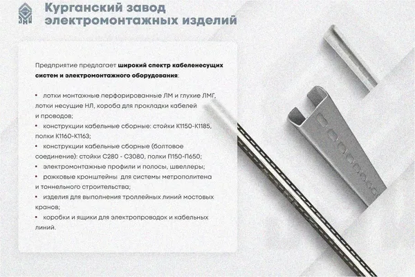 Лоток угловой глухой КГГ 200х65-90 У3 поворот на 90, окрашенный, S1,0 Курганский ЗЭМИ — фото 3