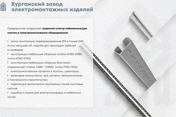 Соединитель лотковый замковый СЛЗ-100х50х1,2, гбез покрытия, S1,2 Курганский ЗЭМИ — фото 3