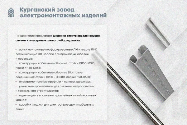 Лоток замковый глухой КСЗГ 200х200-45 УТ1,5 для поворота трассы вниз на 45, горячее цинкование, S1,5 Курганский ЗЭМИ — фото 4