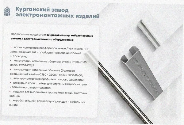 Лоток угловой перфорированный КГ 200х100-90 У3 поворот на 90, окрашенный, S1,5 Курганский ЗЭМИ — фото 3