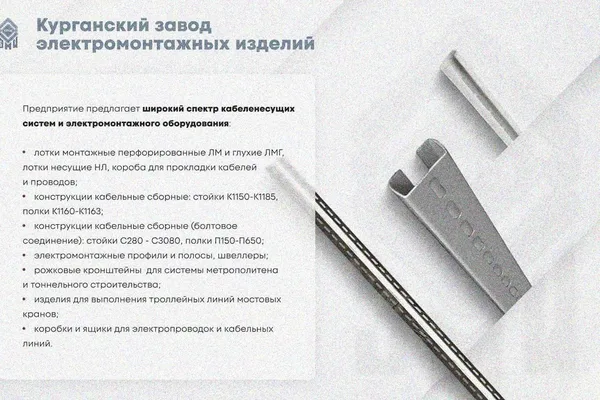 Лоток замковый глухой КСЗГ 50х50-90 УХЛ1 для поворота трассы вниз на 90, горячее цинкование +окрашенный. S1,0 Курганский ЗЭМИ — фото 4