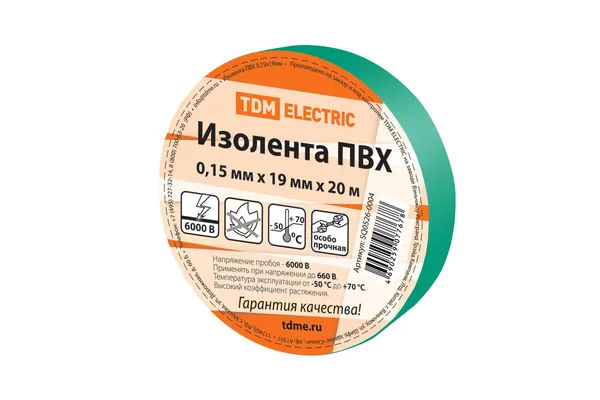 Изолента ПВХ 0,15х19мм Зеленая 20метров TDM