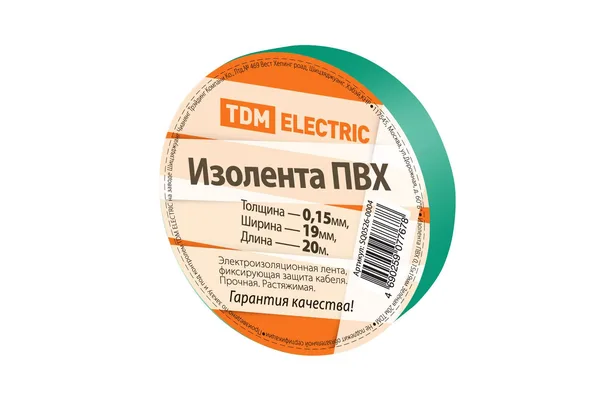 Изолента ПВХ 0,15х19мм Зеленая 20метров TDM — фото 2