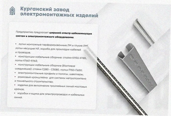 Лоток замковый перфорированный ЛМЗ 200х100х2000 У3, окрашенный, S1,0 Курганский ЗЭМИ — фото 3