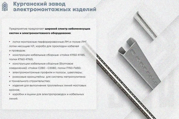 Крышка лотка КЛП 200х80-45 У3 для поворота трассы вверх на 45, окрашенная, S1,5 Курганский ЗЭМИ — фото 3