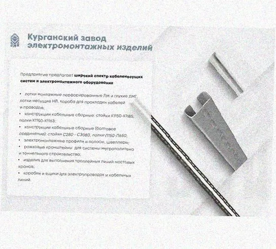 Лоток крестообразный перфорированный КМ 300х65 УТ1,5, горячее цинкование, S1,0 Курганский ЗЭМИ — фото 3