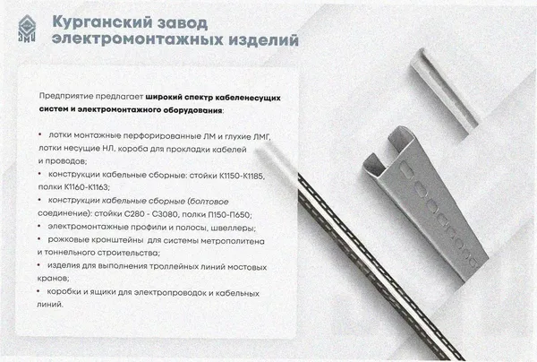 Соединитель лотковый замковый СЛЗ-200х200х1,0 УТ1,5, оцинкованный лист, S1,0 Курганский ЗЭМИ — фото 3