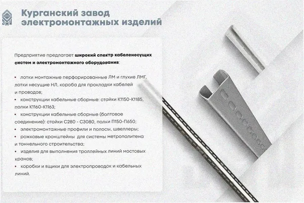Лоток тройниковый глухой ОТГ 75х50 УТ1,5, горячее цинкование, S1,5 Курганский ЗЭМИ — фото 3