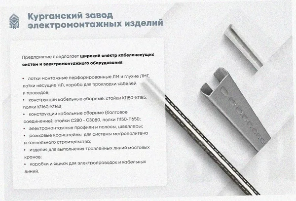 Соединитель лотковый замковый СЛЗх60х1,0 УХЛ1, оцинкованный лист, S1,0 Курганский ЗЭМИ — фото 4