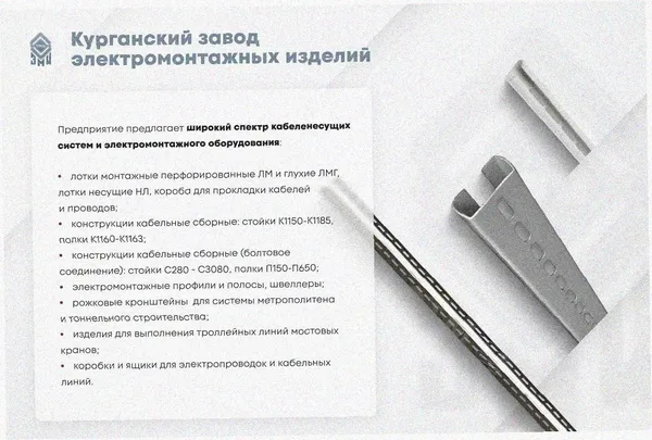 Лоток перфорированный ЛМ 200х80х2000 УХЛ1, горячее цинкование S1,5 Курганский ЗЭМИ — фото 3