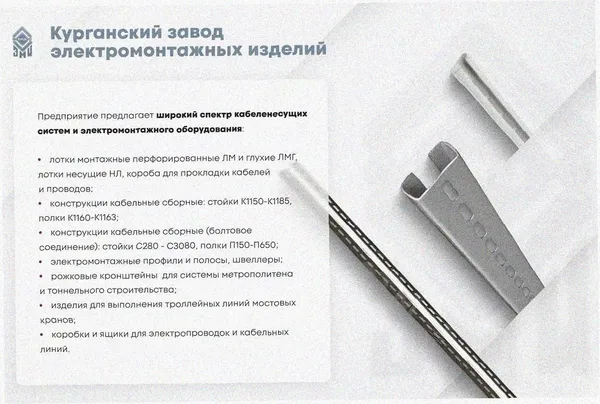 Лоток перфорированный ЛМ 400х65х3000 УТ1,5, оцинкованный лист S1,5 Курганский ЗЭМИ — фото 3