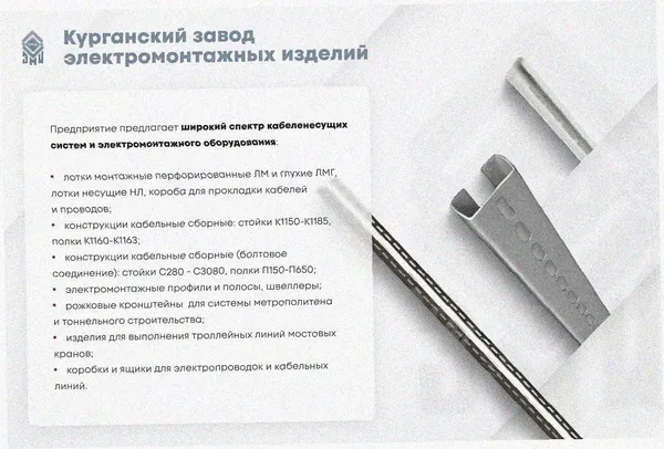 Стойка кабельная С800х4 УТ1,5, горячее цинкование, S4,0 Курганский ЗЭМИ — фото 3