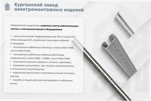 Лоток тройниковый замковый перфорированный ОТЗ 100х100 УХЛ1, горячее цинкование, S1,0 Курганский ЗЭМИ — фото 3