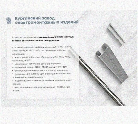 Лоток замковый перфорированный КСЗ 80х80-90 УТ1,5 для поворота трассы вниз на 90, горячее цинкование, S1,5 Курганский ЗЭМИ — фото 5