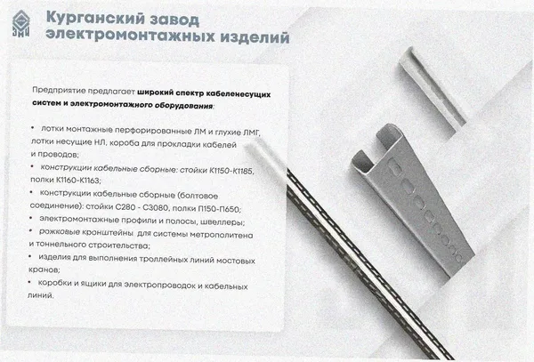 Лоток замковый перфорированный ЛМЗ 150х150х2000 УХЛ1, оцинкованный лист, S1,0 Курганский ЗЭМИ — фото 4