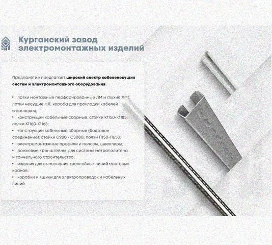 Лоток присоединительный ЛПС 200х65 УТ1,5 оцинкованный лист, S2,0 Курганский ЗЭМИ — фото 5
