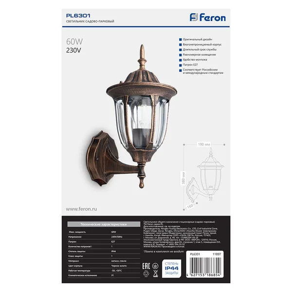 Светильник садово-парковый Feron PL6301 шестигранный на стену вверх 60W E27 230V, черное золото — фото 7