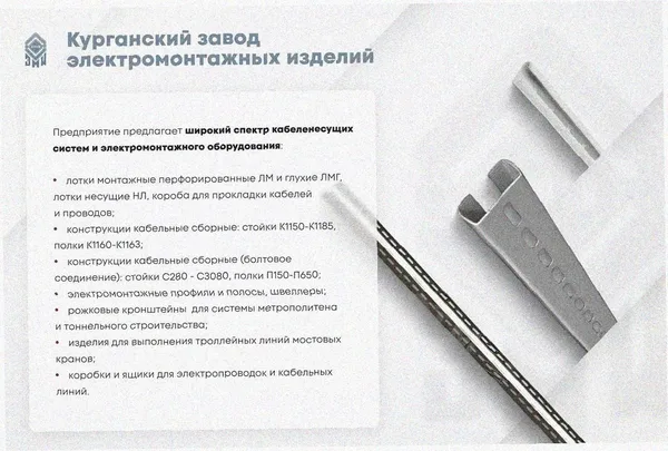 Лоток тройниковый перфорированный ОТ 400х65 УХЛ1, оцинкованный лист S1,2 Курганский ЗЭМИ — фото 3