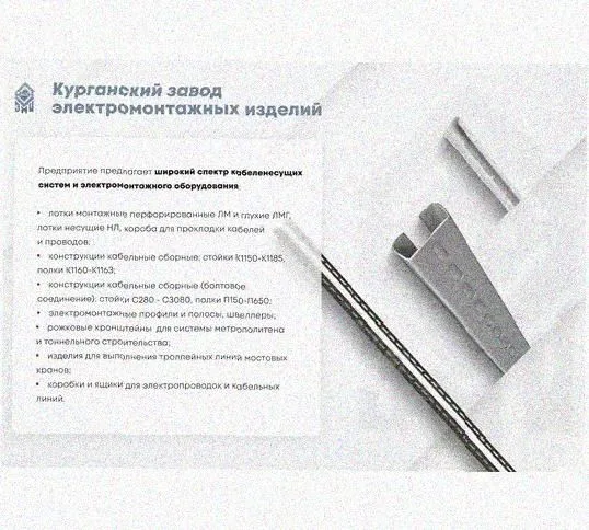 Лоток замковый перфорированный КСЗ 200х80-90 УХЛ1 для поворота трассы вниз на 90, оцинкованный лист, S1,5 Курганский ЗЭМИ — фото 5