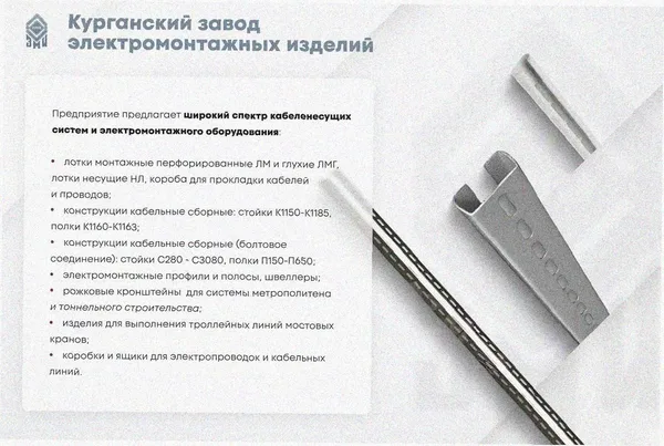 Стойка кронштейна рожкового криволинейного К1351.001-13 УТ1,5 горячее цинкование, 15 рожков, L1940, S3,0 Курганский ЗЭМИ — фото 4