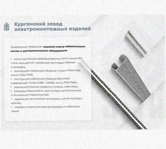 Лоток присоединительный ЛПС 400х100 УТ1,5 оцинкованный лист, S2,0 Курганский ЗЭМИ — фото 5
