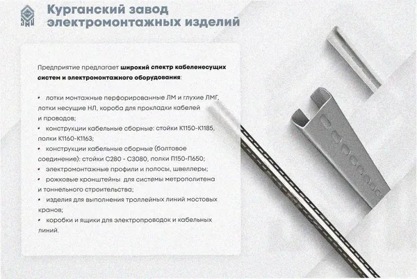 Лоток тройниковый замковый перфорированный ОТЗ 100х60 УХЛ1, оцинкованный лист, S1,0 Курганский ЗЭМИ — фото 3