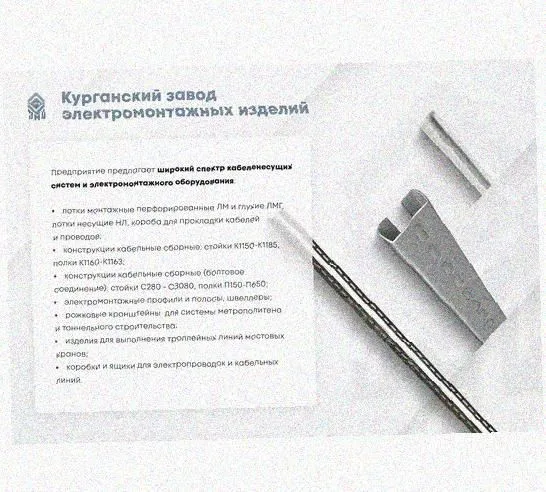 Профиль зетовый перфорированный К241х600 УТ1,5 горячее цинкование, S2,0 Курганский ЗЭМИ — фото 5