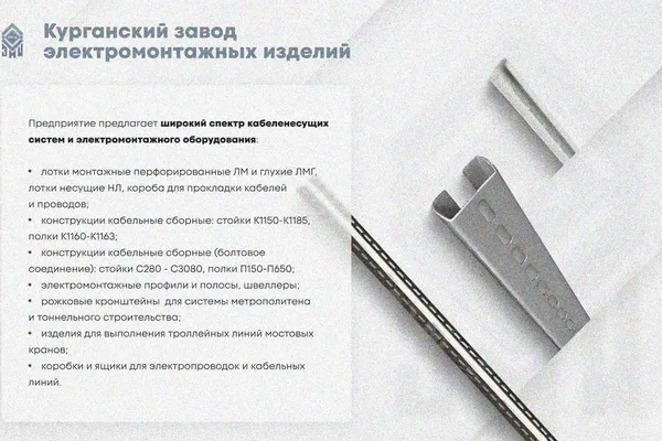 Лоток замковый глухой КСЗГ 200х50-90 УТ1,5 для поворота трассы вниз на 90, оцинкованный лист S1,0 Курганский ЗЭМИ — фото 4