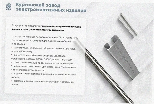 Соединитель-переходник ПУгП50х65 У3 (правый), окрашенный, S1,5 Курганский ЗЭМИ — фото 4