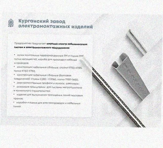 Лоток замковый перфорированный КСЗ 300х100-90 УХЛ1 для поворота трассы вниз на 90, оцинкованный лист, S1,5 Курганский ЗЭМИ — фото 5