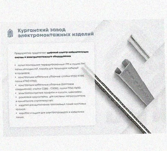 Лоток крестообразный перфорированный КМ 100х50 УТ1,5, оцинкованный лист S1,0 Курганский ЗЭМИ — фото 3