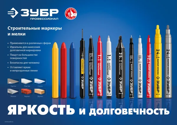 Разметочные восковые мелки, синие, 6 шт, серия Профессионал ЗУБР — фото 3