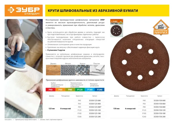 Круги самоцепляющиеся
