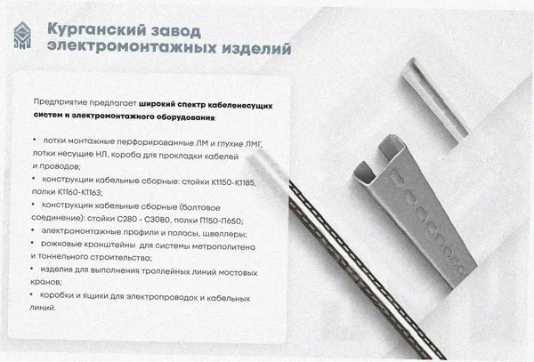 Лоток замковый перфорированный ЛМЗ 100х65х2000 УТ1,5, оцинкованный лист, S1,5 Курганский ЗЭМИ — фото 4