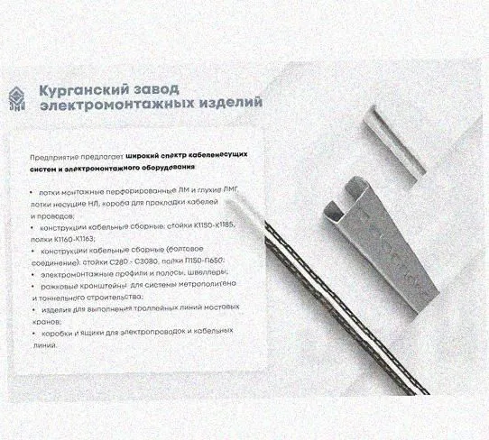 Лоток перфорированный КС 100х65-45 УТ1,5 для поворота трассы вниз на 45, оцинкованный лист S0,8 Курганский ЗЭМИ — фото 5
