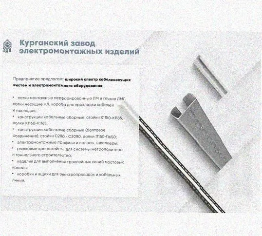 Лоток перфорированный КС 100х65-90 УТ1,5 для поворота трассы вниз на 90, оцинкованный лист S0,8 Курганский ЗЭМИ — фото 5