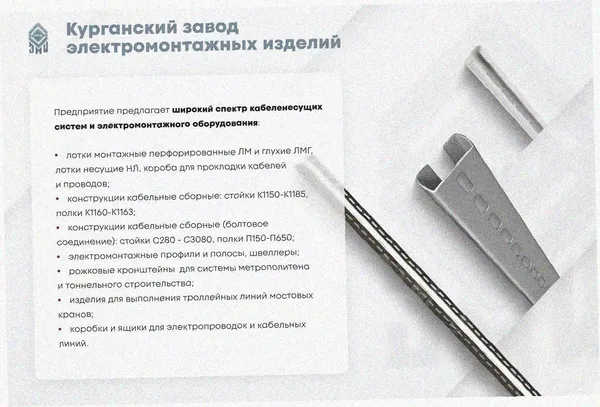 Лоток перфорированный ЛМ 150х50х3000 УТ1,5, оцинкованный лист S1,5 Курганский ЗЭМИ — фото 3