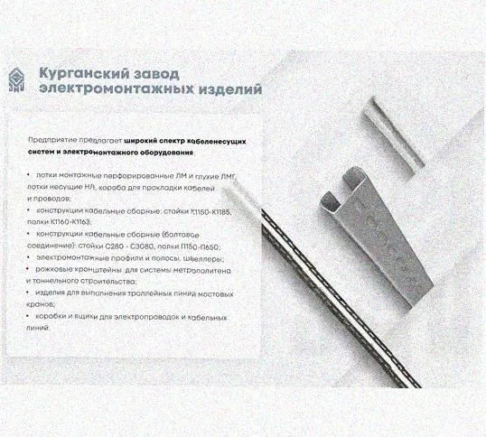 Лоток перфорированный КС 200х100-45 УХЛ1 для поворота трассы вниз на 45, оцинкованный лист S1,5 Курганский ЗЭМИ — фото 5
