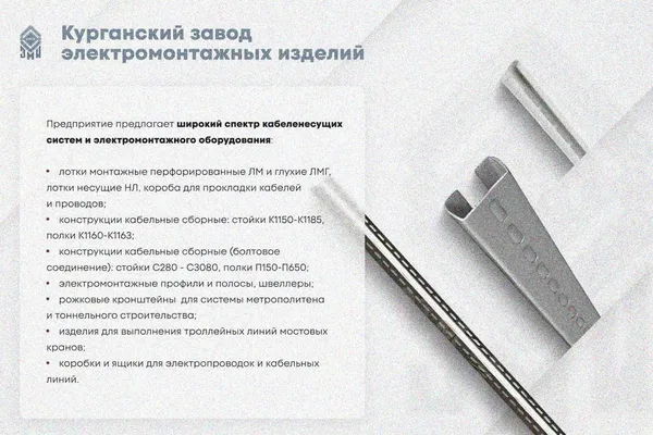 Лоток глухой ЛМГ 400х65х2000 УХЛ1, оцинкованный лист S1,0 Курганский ЗЭМИ — фото 4