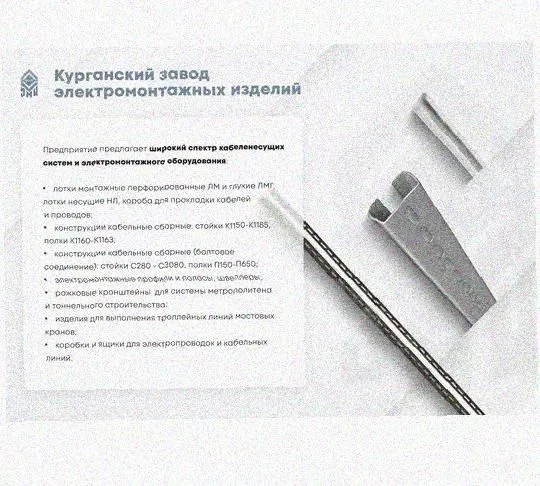 Лоток перфорированный КС 100х50-90 УТ1,5 для поворота трассы вниз на 90, оцинкованный лист S0,5 Курганский ЗЭМИ — фото 5