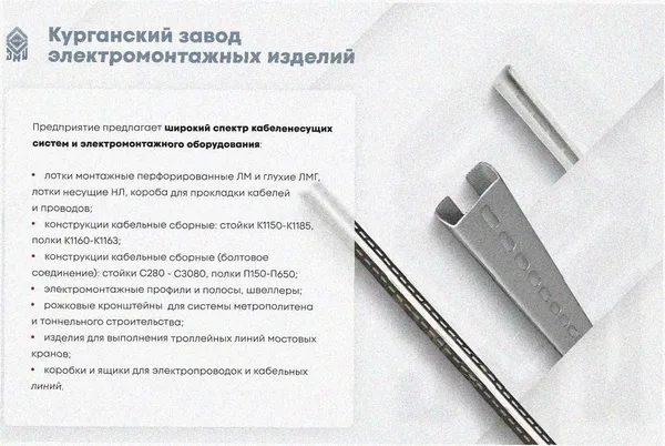 Лоток крестообразный замковый глухой КМЗГ 300х50 УТ1,5, горячее цинкование, S1,0 Курганский ЗЭМИ — фото 4